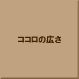�R�R���̍L��