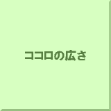 �R�R���̍L��