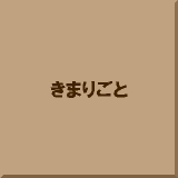 ���܂育��