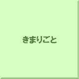 ���܂育��