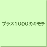 �v���X�P�O�O�O�̃L���`