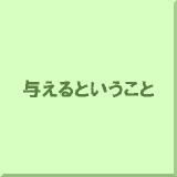 �^����Ƃ�������