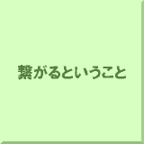 �q����Ƃ�������