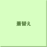 ���ւ�