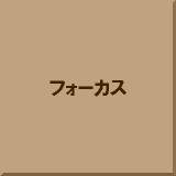 �t�H�[�J�X