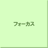 �t�H�[�J�X