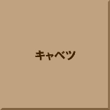 �L���x�c