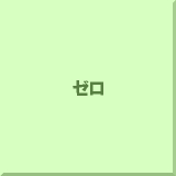 �[��